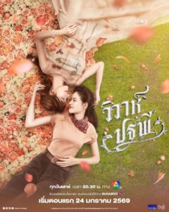 The Earth – 4 Elements